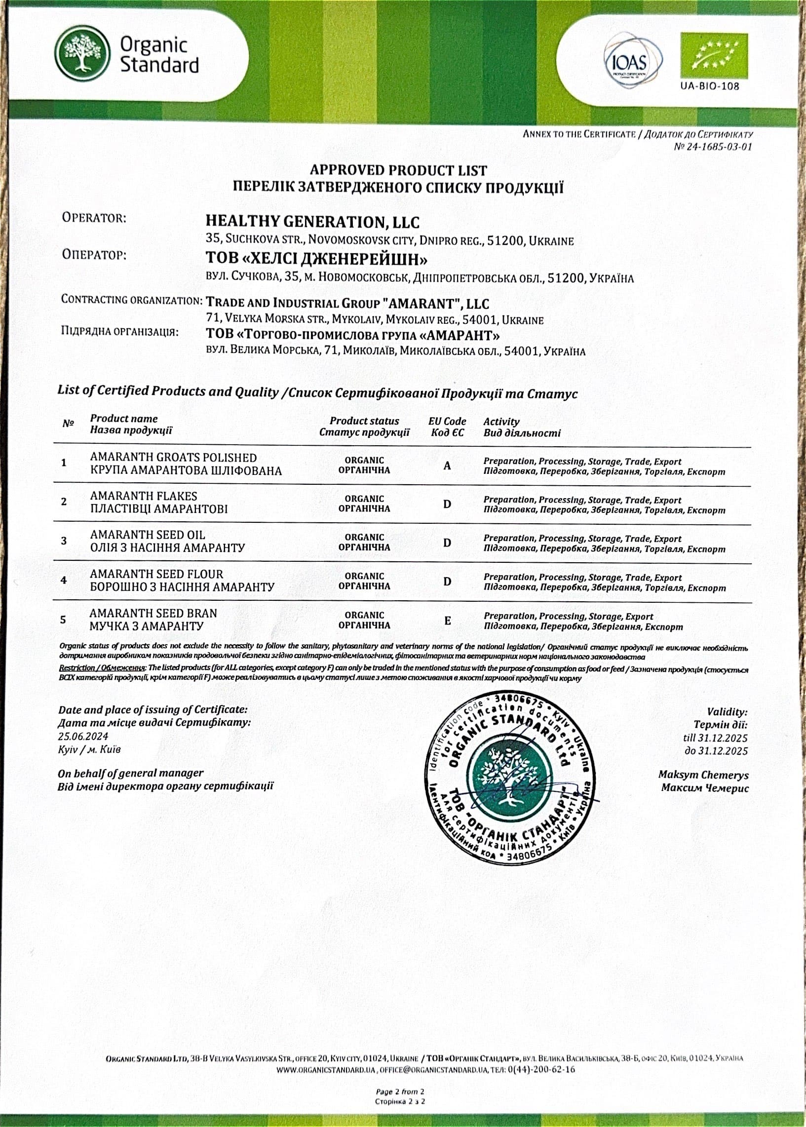 certificates.bioCertification
