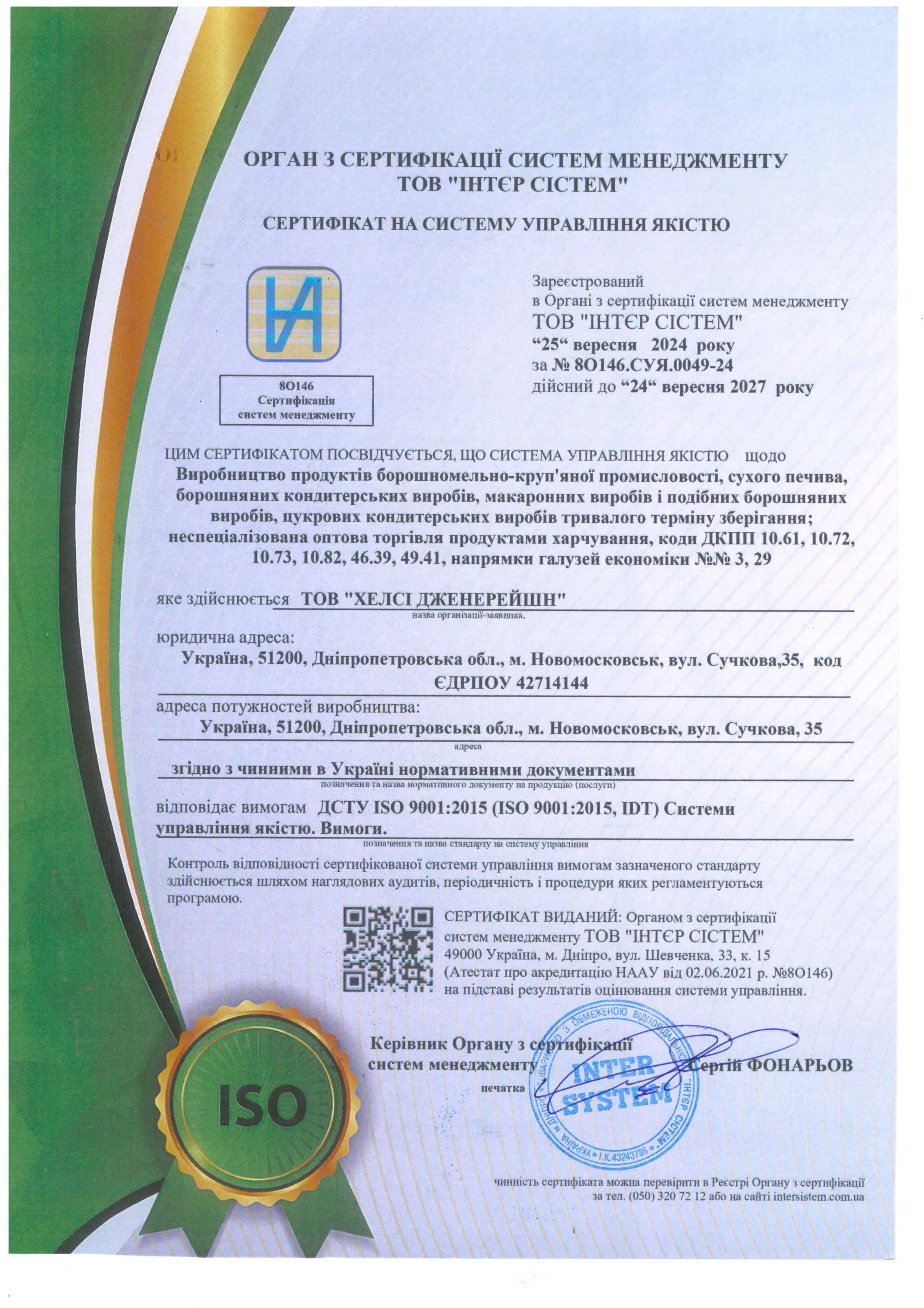 certificates.sustainability