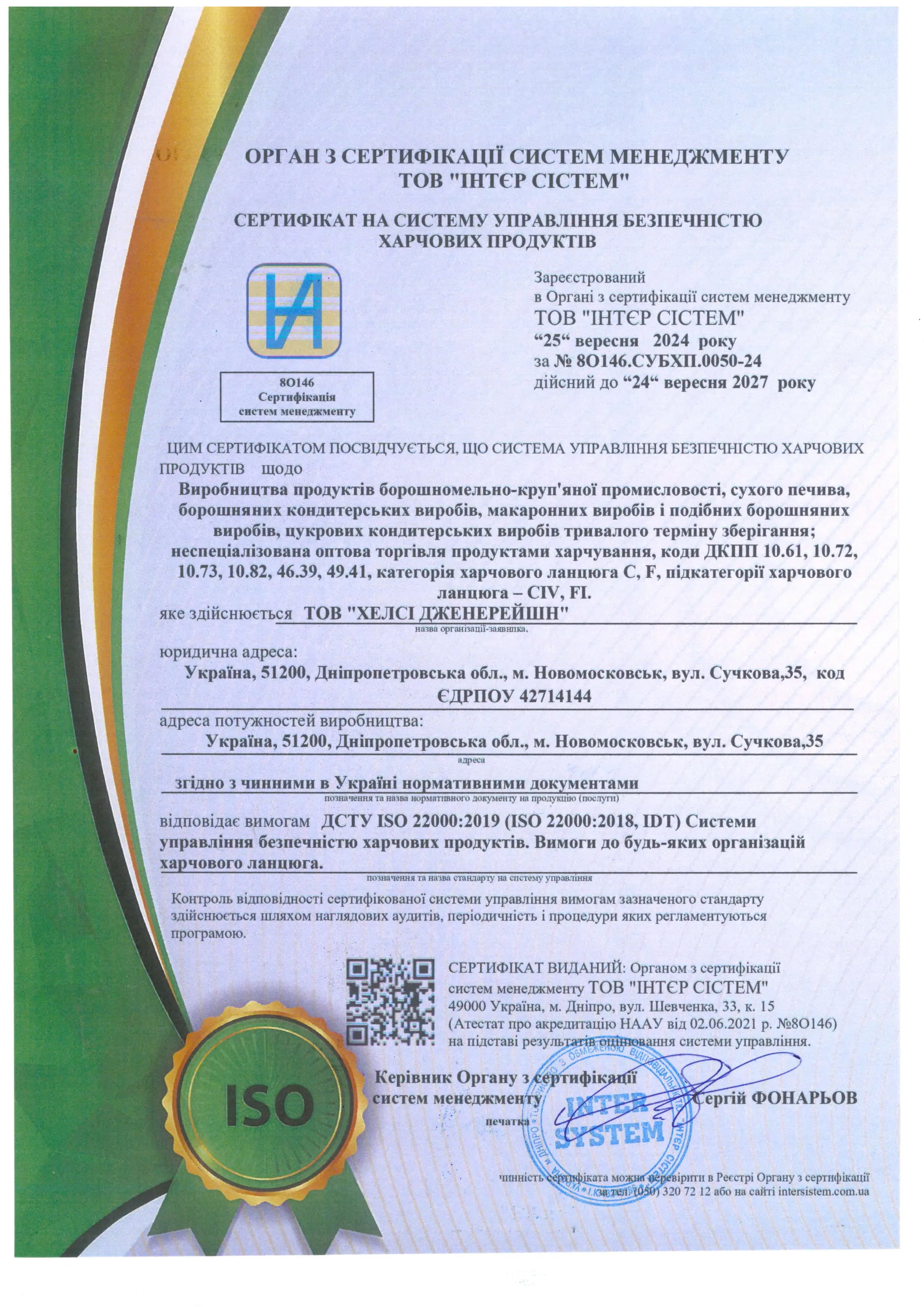 certificates.localCompliance